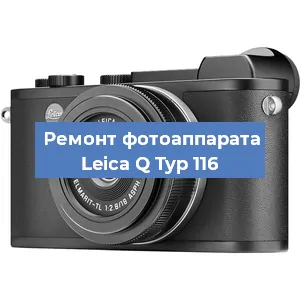 Замена затвора на фотоаппарате Leica Q Typ 116 в Перми